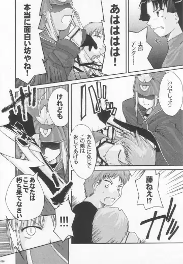 [Arami Taito] The desire of the truth Fhentai - Page 5