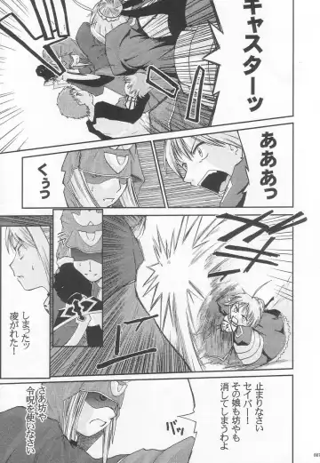 [Arami Taito] The desire of the truth Fhentai - Page 6