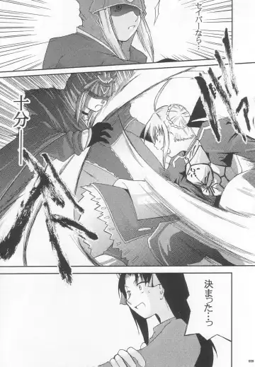 [Arami Taito] The desire of the truth Fhentai - Page 8