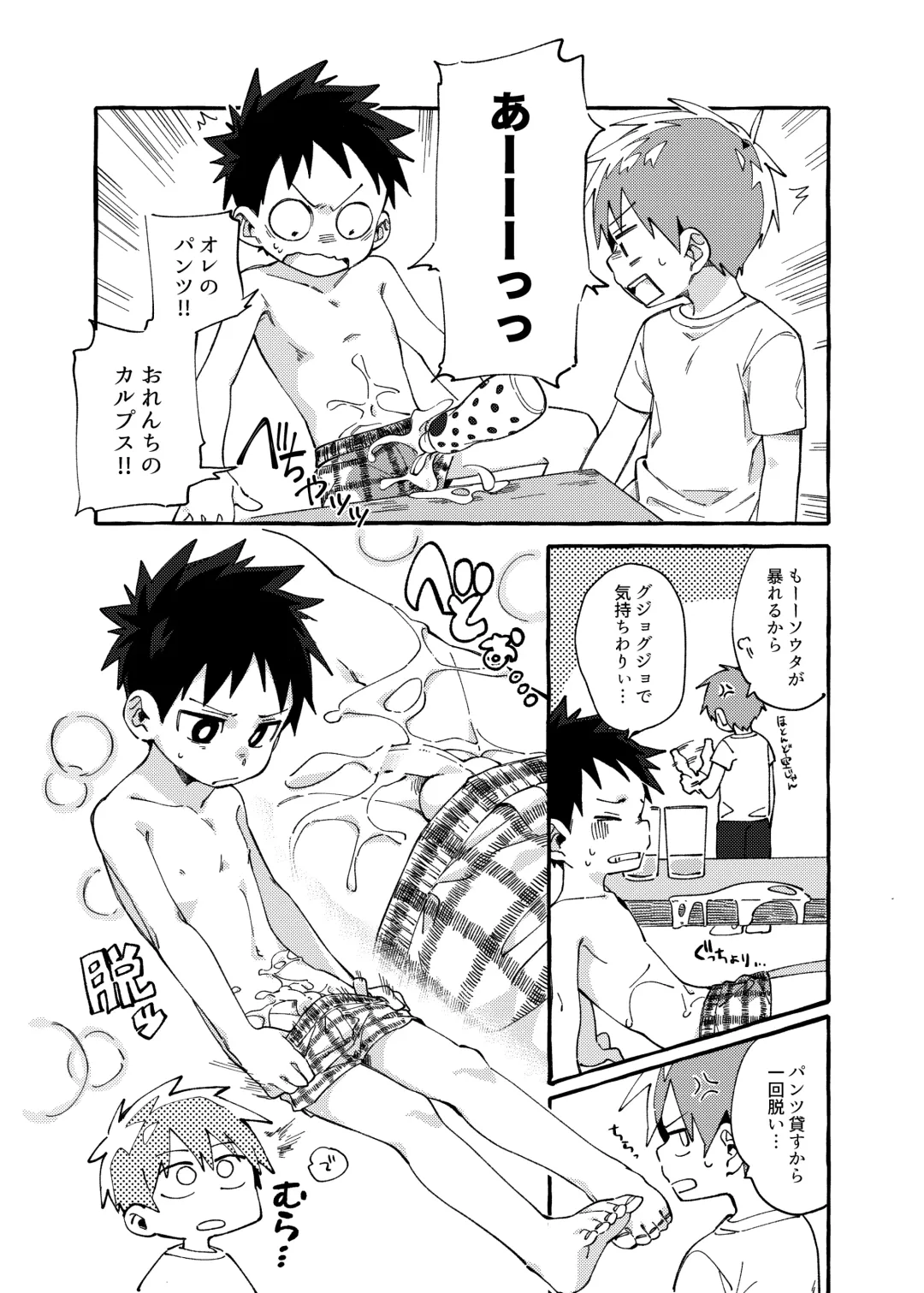 [Wool] Otoshita Saki ni Trunks Fhentai - Page 3