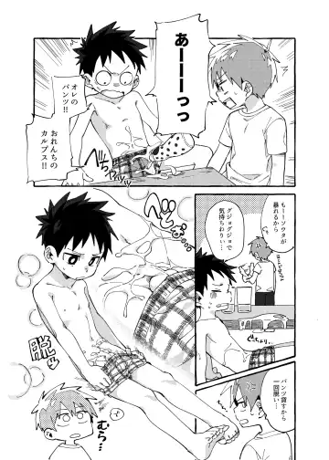 [Wool] Otoshita Saki ni Trunks Fhentai - Page 3