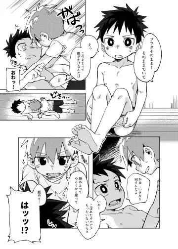 [Wool] Otoshita Saki ni Trunks Fhentai - Page 4