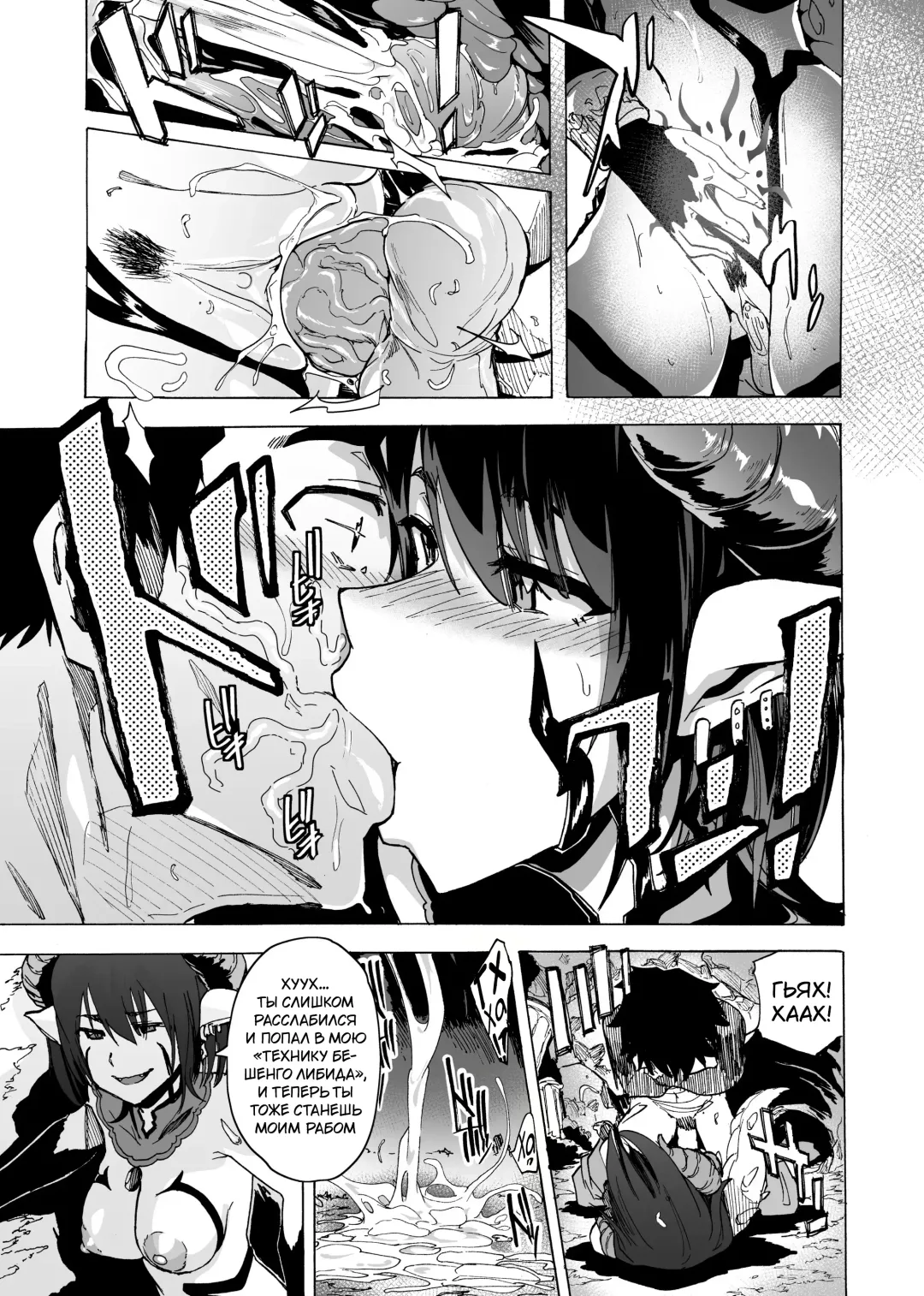 [Kizuki Rei] Zetsurin Yuusha to Inran Mazoku | Непревзойденный герой и противные демоны (decensored) Fhentai - Page 14