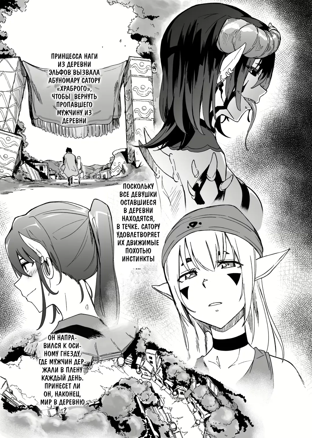 [Kizuki Rei] Zetsurin Yuusha to Inran Mazoku | Непревзойденный герой и противные демоны (decensored) Fhentai - Page 2