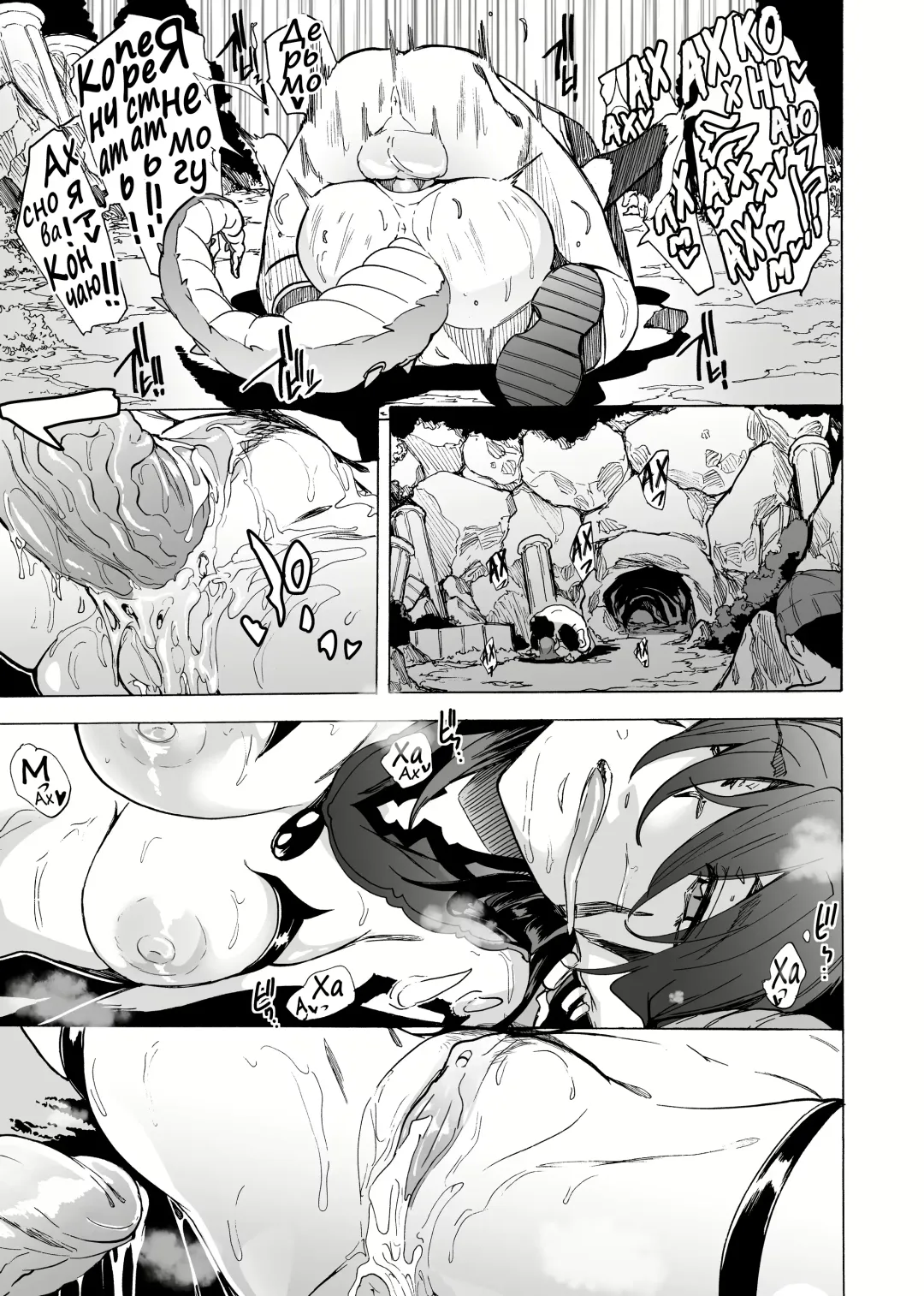 [Kizuki Rei] Zetsurin Yuusha to Inran Mazoku | Непревзойденный герой и противные демоны (decensored) Fhentai - Page 20