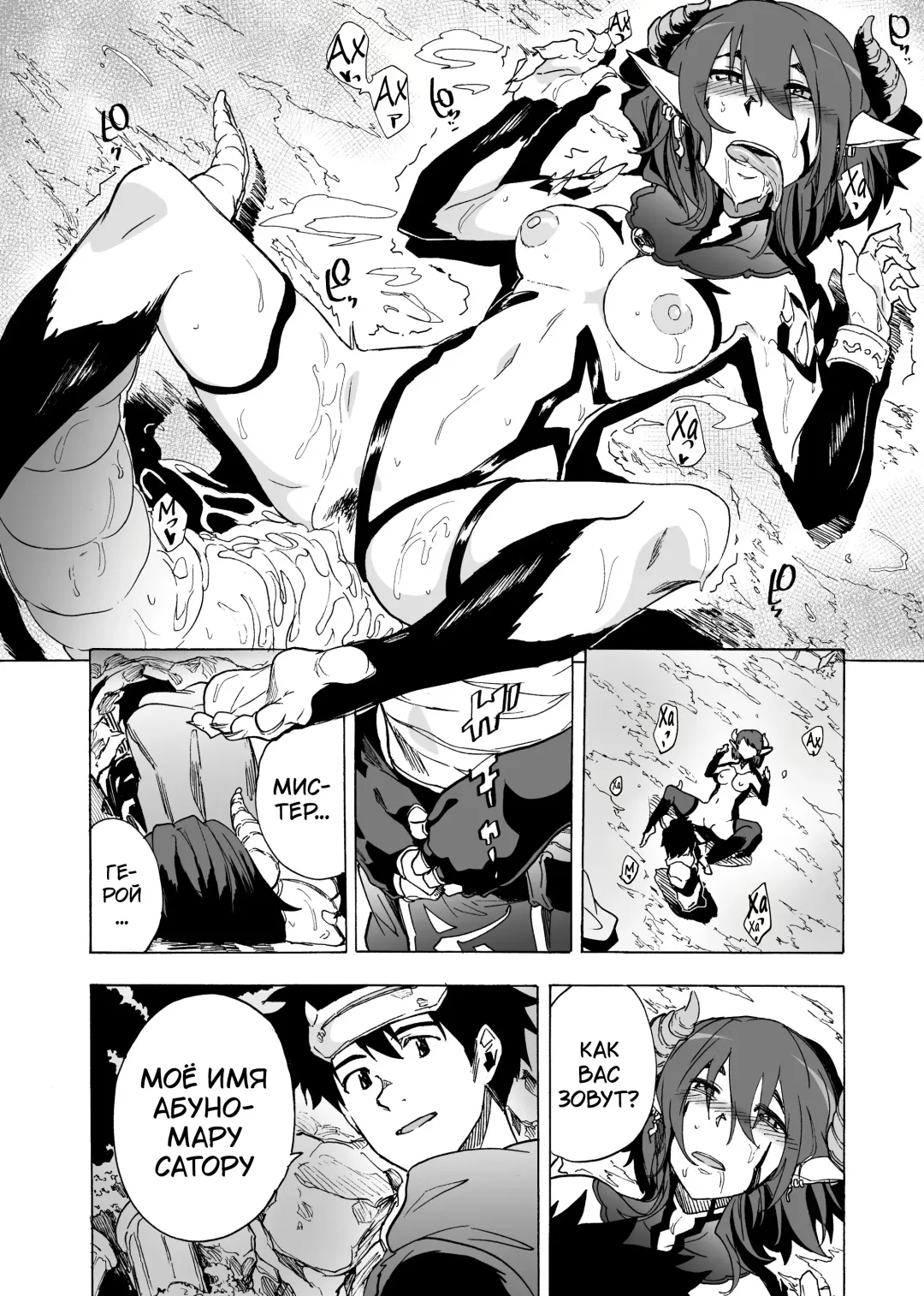 [Kizuki Rei] Zetsurin Yuusha to Inran Mazoku | Непревзойденный герой и противные демоны (decensored) Fhentai - Page 21
