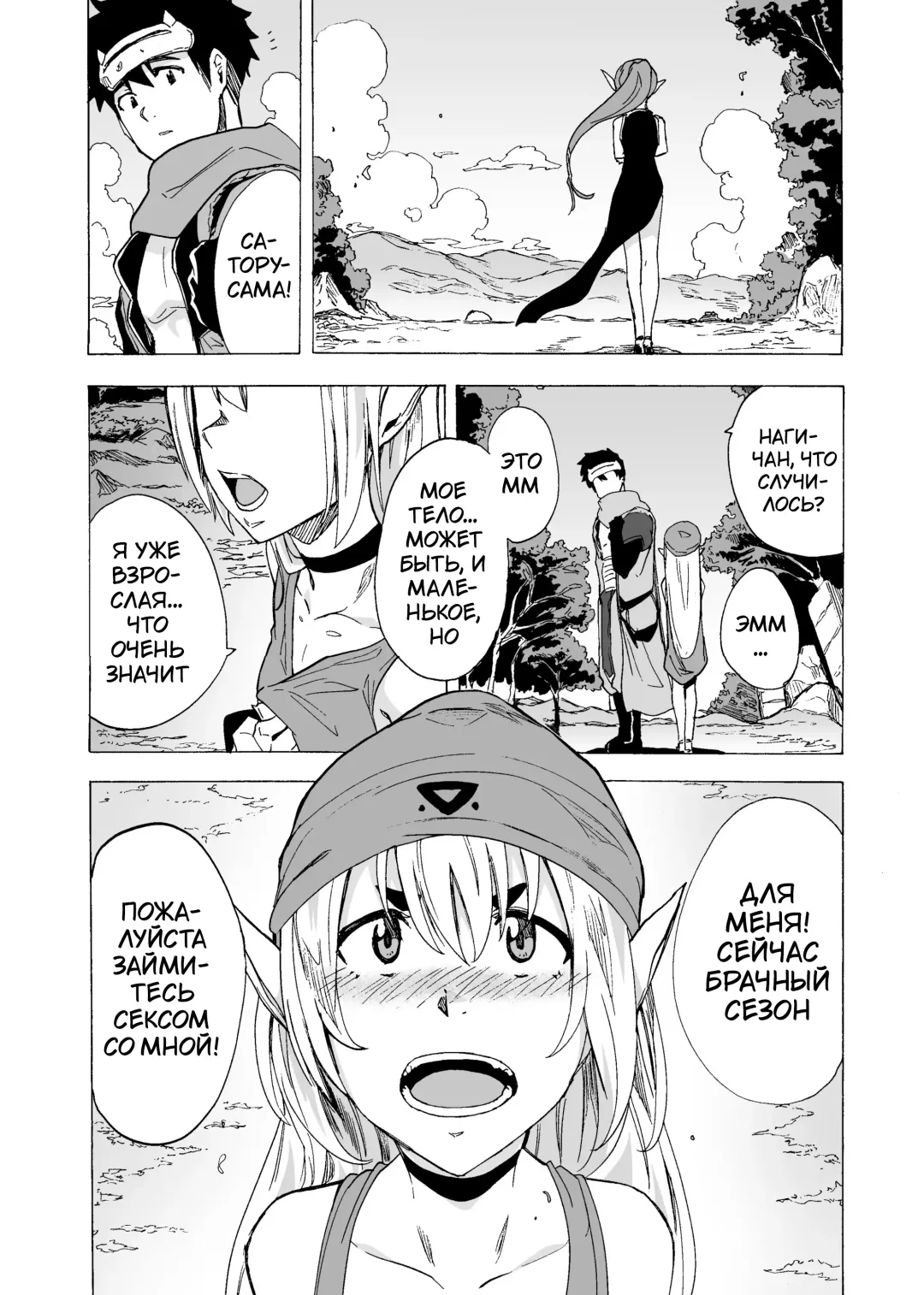 [Kizuki Rei] Zetsurin Yuusha to Inran Mazoku | Непревзойденный герой и противные демоны (decensored) Fhentai - Page 24