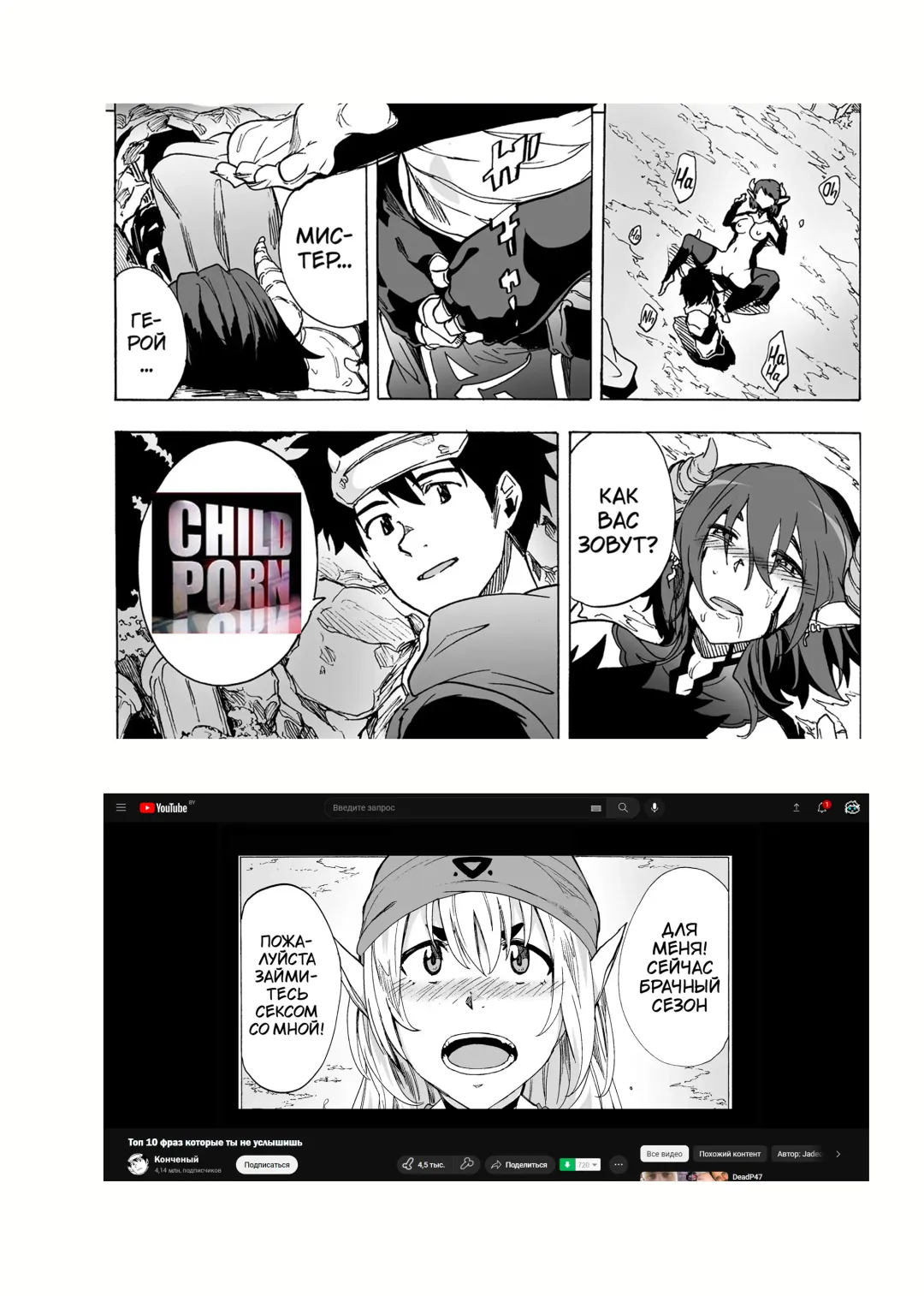 [Kizuki Rei] Zetsurin Yuusha to Inran Mazoku | Непревзойденный герой и противные демоны (decensored) Fhentai - Page 33