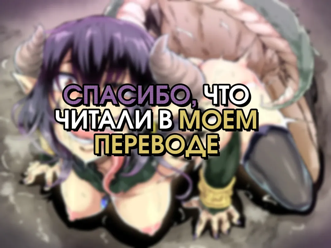 [Kizuki Rei] Zetsurin Yuusha to Inran Mazoku | Непревзойденный герой и противные демоны (decensored) Fhentai - Page 34