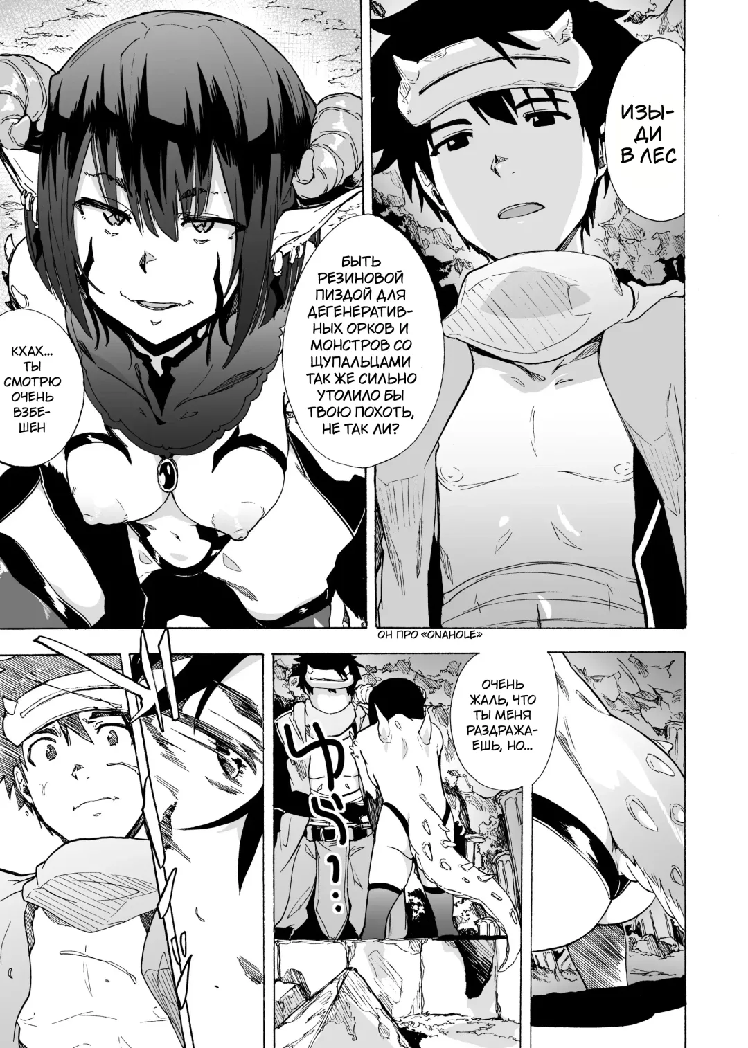 [Kizuki Rei] Zetsurin Yuusha to Inran Mazoku | Непревзойденный герой и противные демоны (decensored) Fhentai - Page 6