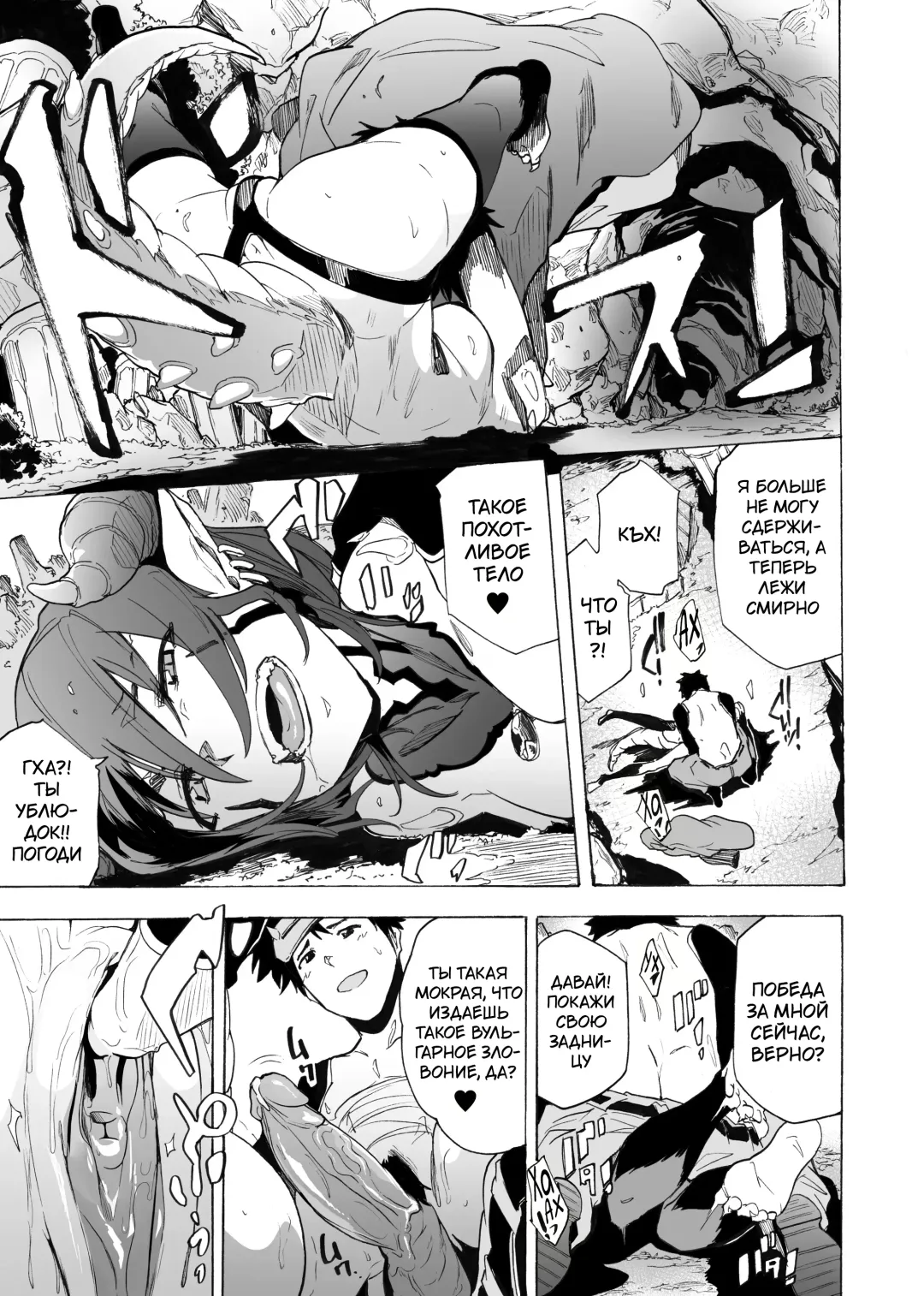 [Kizuki Rei] Zetsurin Yuusha to Inran Mazoku | Непревзойденный герой и противные демоны (decensored) Fhentai - Page 8