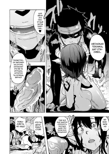 [Kizuki Rei] Zetsurin Yuusha to Inran Mazoku | Непревзойденный герой и противные демоны (decensored) Fhentai - Page 15