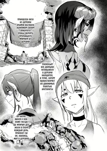 [Kizuki Rei] Zetsurin Yuusha to Inran Mazoku | Непревзойденный герой и противные демоны (decensored) Fhentai - Page 2