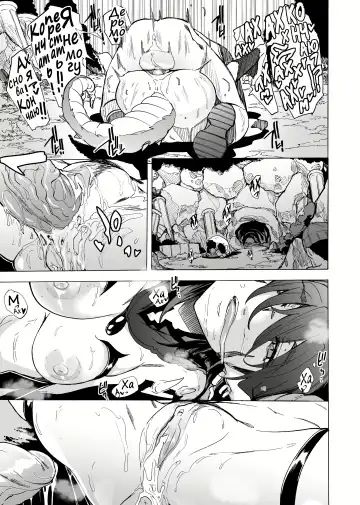 [Kizuki Rei] Zetsurin Yuusha to Inran Mazoku | Непревзойденный герой и противные демоны (decensored) Fhentai - Page 20