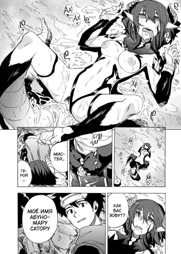 [Kizuki Rei] Zetsurin Yuusha to Inran Mazoku | Непревзойденный герой и противные демоны (decensored) Fhentai - Page 21