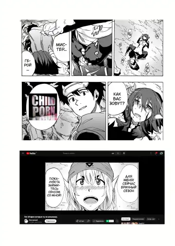 [Kizuki Rei] Zetsurin Yuusha to Inran Mazoku | Непревзойденный герой и противные демоны (decensored) Fhentai - Page 33