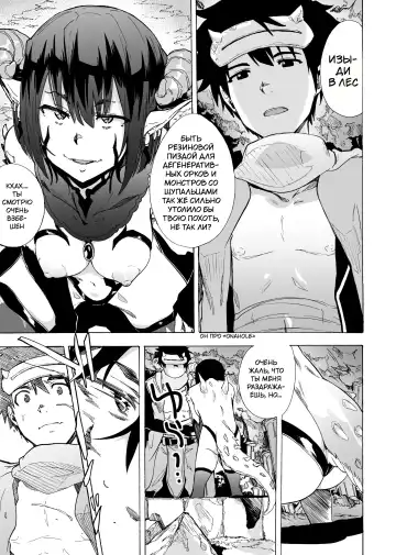[Kizuki Rei] Zetsurin Yuusha to Inran Mazoku | Непревзойденный герой и противные демоны (decensored) Fhentai - Page 6