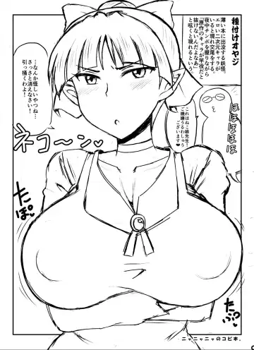 Read [Deep Valley] Nyanyanya no Copybon. - Fhentai