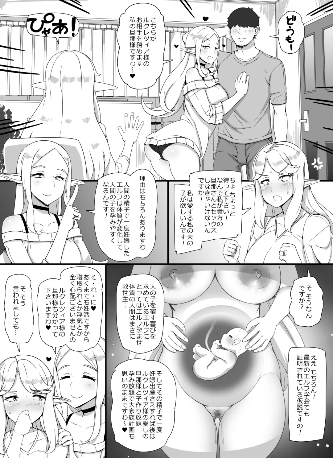 [Abubu] Ningen Danna Mochi Hitozuma Elf Muke Ninkatsu Salon e Youkoso Fhentai - Page 7