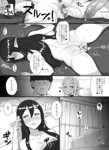 [Abubu] Ningen Danna Mochi Hitozuma Elf Muke Ninkatsu Salon e Youkoso Fhentai - Page 34