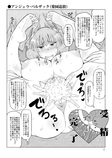 [Deep Valley] Konki Anime Chara Jusei Matsuri Hon. Fhentai - Page 3