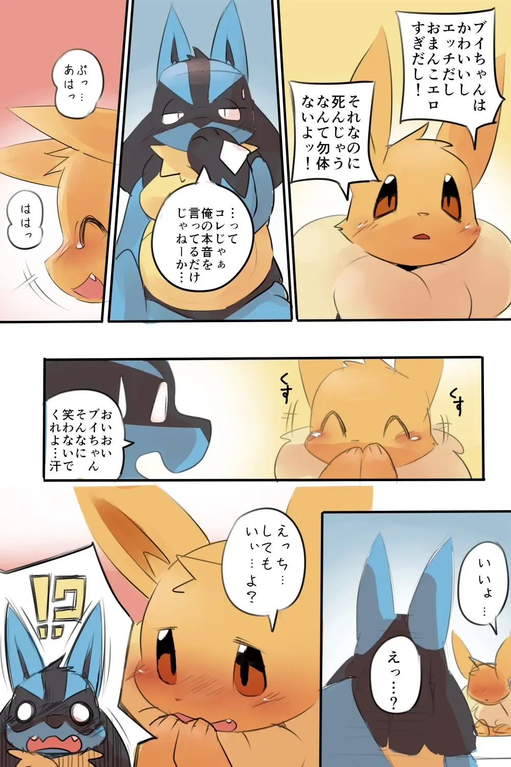 [Kesupu] Nazo Manga | Fhentai - Page 9