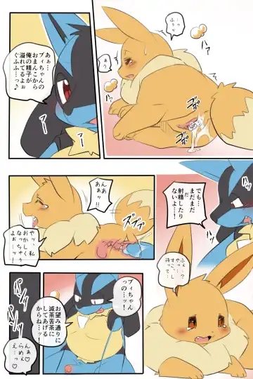 [Kesupu] Nazo Manga | Fhentai - Page 15