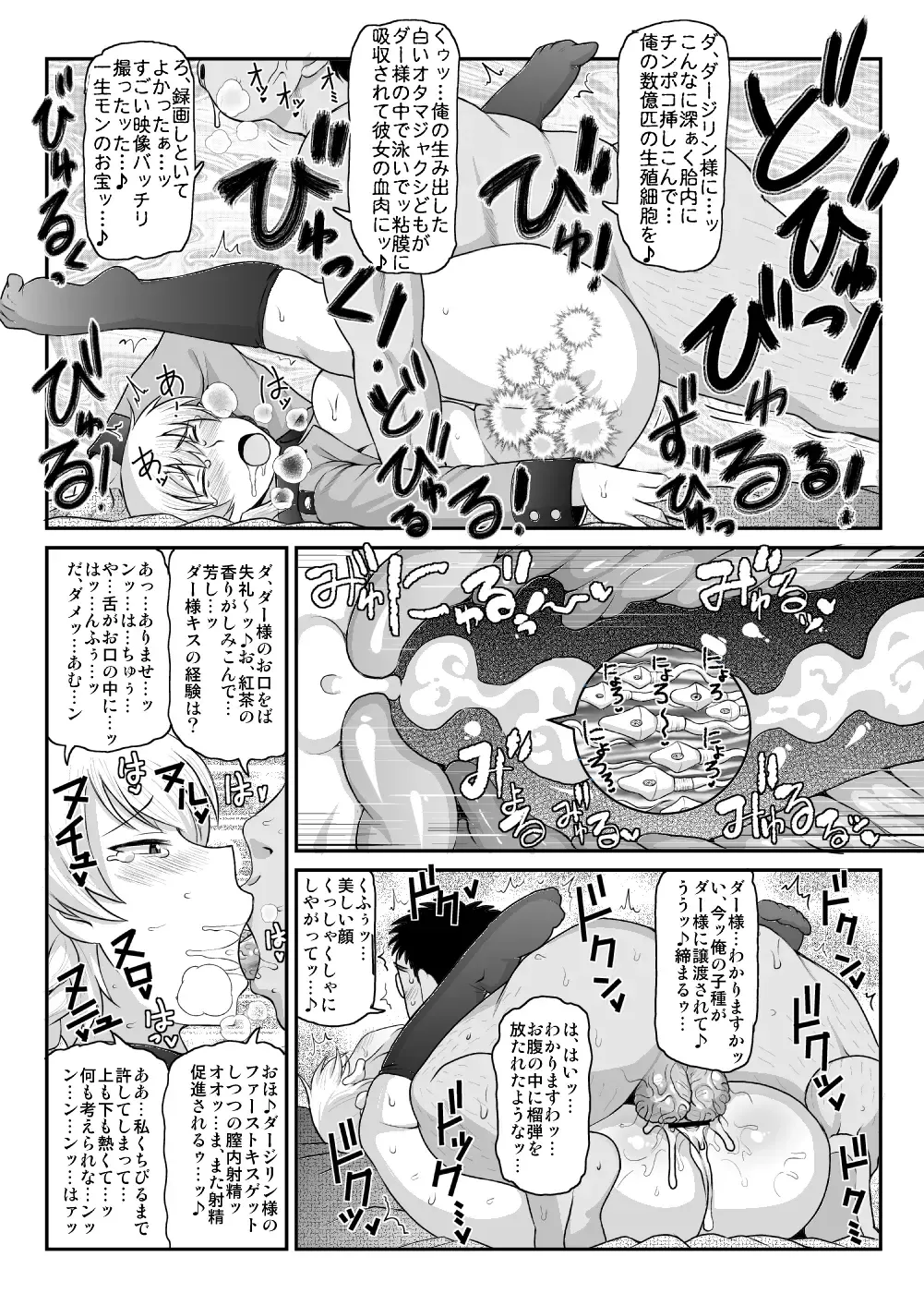 [Deep Valley] Girls & Semen ~Darjeeling-sama ga Shitagokoro Marudashi Oji-san to Enkoudou! Kouki na Karada o Musaborare Flag Ranshi ni Seishidan Sakuretsu Jusei Shirahata Agechau Hon~ Fhentai - Page 13