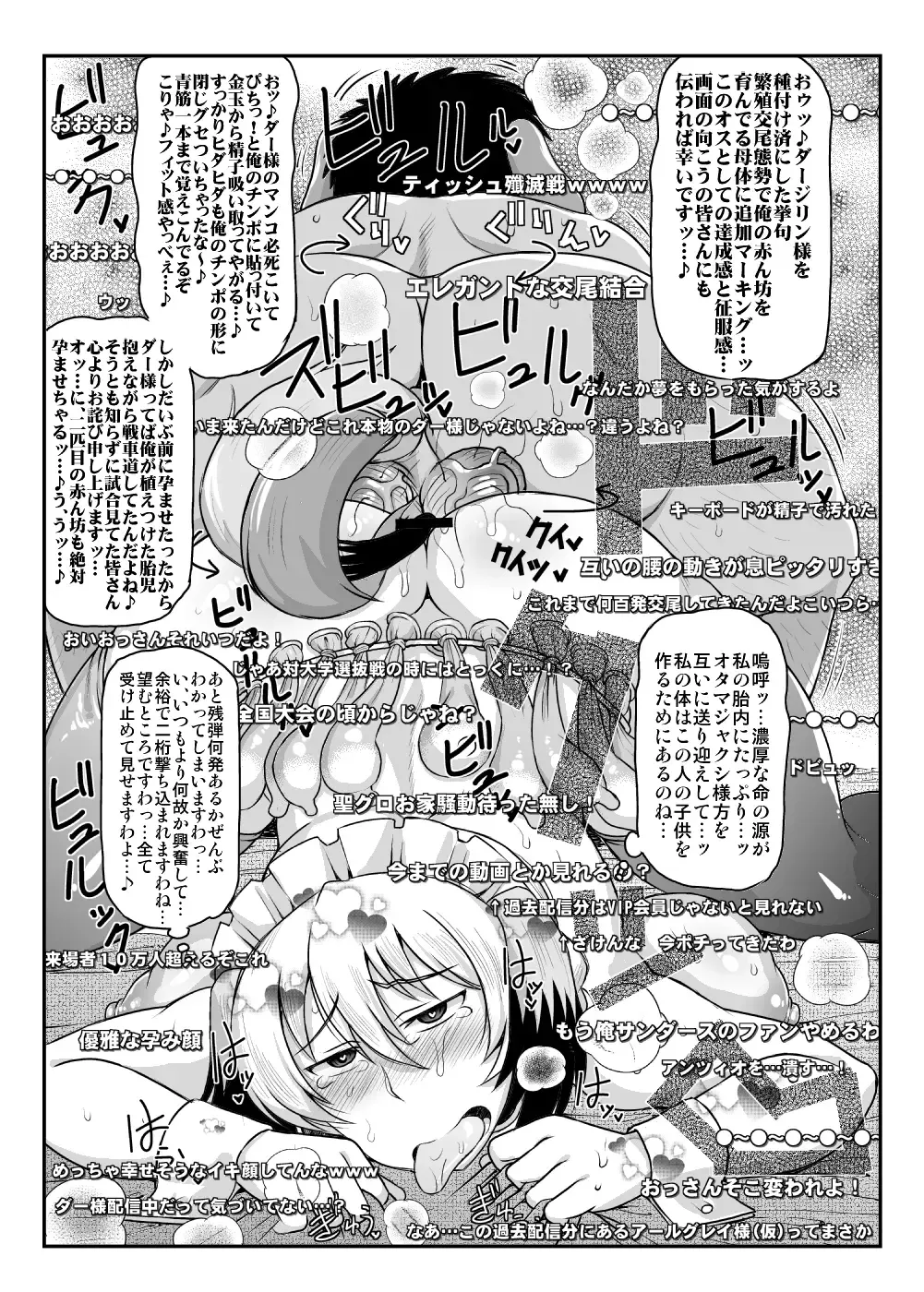 [Deep Valley] Girls & Semen ~Darjeeling-sama ga Shitagokoro Marudashi Oji-san to Enkoudou! Kouki na Karada o Musaborare Flag Ranshi ni Seishidan Sakuretsu Jusei Shirahata Agechau Hon~ Fhentai - Page 20