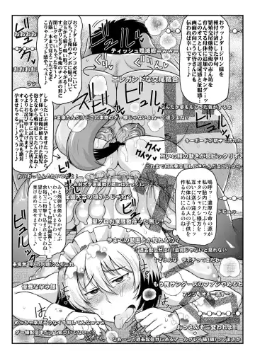 [Deep Valley] Girls & Semen ~Darjeeling-sama ga Shitagokoro Marudashi Oji-san to Enkoudou! Kouki na Karada o Musaborare Flag Ranshi ni Seishidan Sakuretsu Jusei Shirahata Agechau Hon~ Fhentai - Page 20
