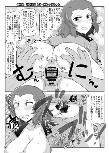 [Deep Valley] Girls & Semen ~Darjeeling-sama ga Shitagokoro Marudashi Oji-san to Enkoudou! Kouki na Karada o Musaborare Flag Ranshi ni Seishidan Sakuretsu Jusei Shirahata Agechau Hon~ Fhentai - Page 23