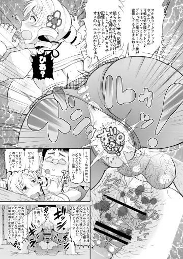 [Deep Valley] Bakunyuu Bakujiri Mucchimuchi JC Mahou Shoujo Tomoe Mami ni Kimo Debu Otaku ga Kokan no Musket Juu de Daitosshin! Jusei Dangan o Suki Houdai Sukebe Finale Shichau Hon. Fhentai - Page 10
