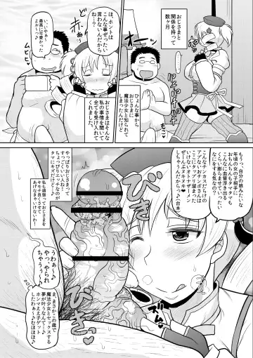 [Deep Valley] Bakunyuu Bakujiri Mucchimuchi JC Mahou Shoujo Tomoe Mami ni Kimo Debu Otaku ga Kokan no Musket Juu de Daitosshin! Jusei Dangan o Suki Houdai Sukebe Finale Shichau Hon. Fhentai - Page 17