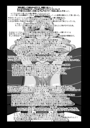 [Deep Valley] Bakunyuu Bakujiri Mucchimuchi JC Mahou Shoujo Tomoe Mami ni Kimo Debu Otaku ga Kokan no Musket Juu de Daitosshin! Jusei Dangan o Suki Houdai Sukebe Finale Shichau Hon. Fhentai - Page 2