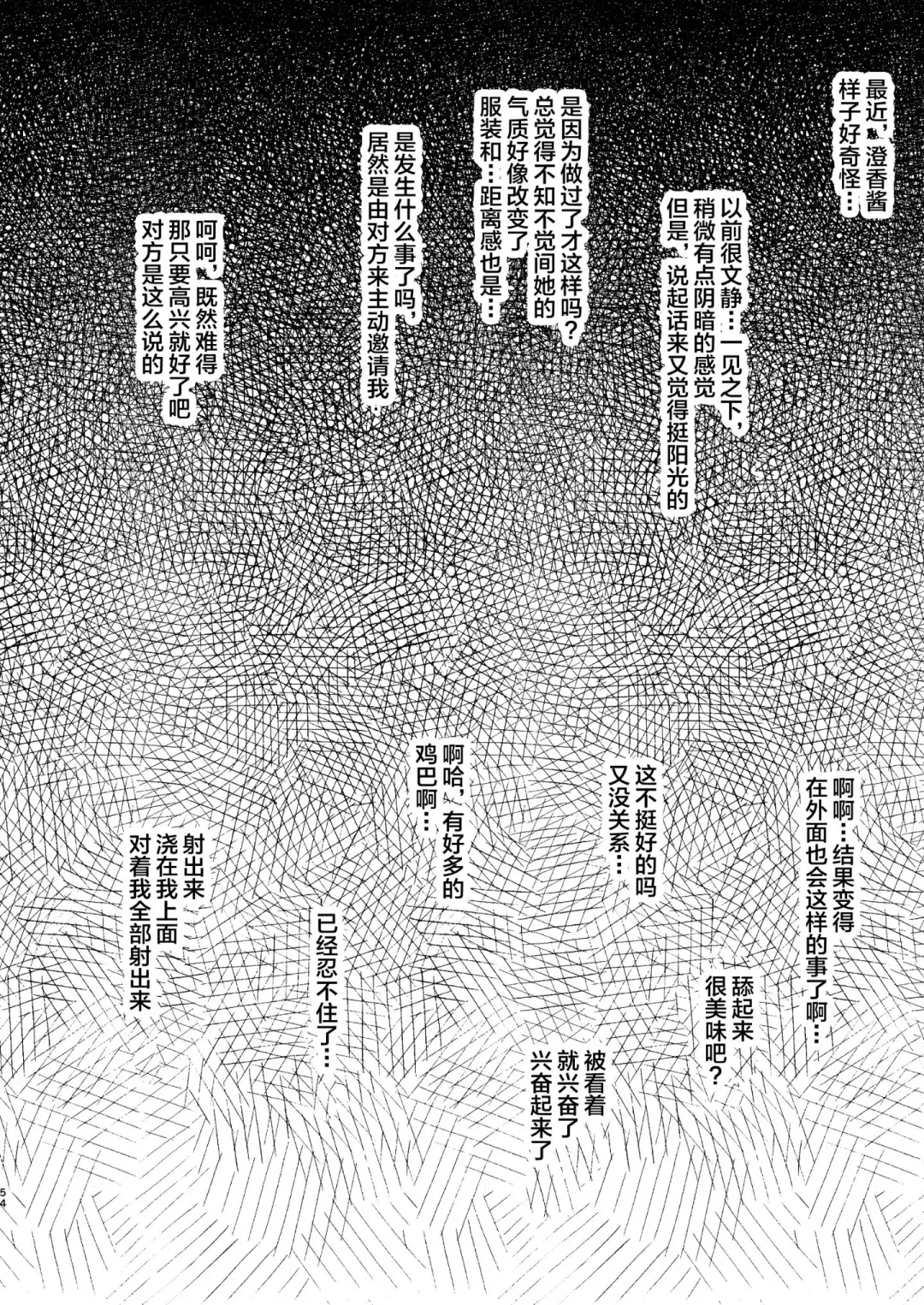 [Takeda Aranobu] Netorare Kouhai Kanojo 2 ~Kairaku ni Mi o Yudane Hoteru Shitai~ (decensored) Fhentai - Page 53