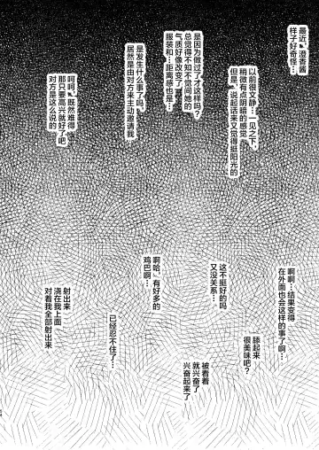 [Takeda Aranobu] Netorare Kouhai Kanojo 2 ~Kairaku ni Mi o Yudane Hoteru Shitai~ (decensored) Fhentai - Page 53