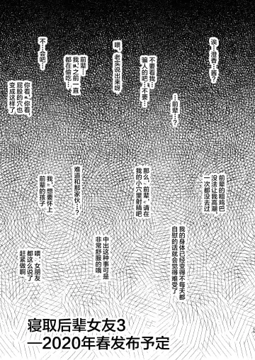 [Takeda Aranobu] Netorare Kouhai Kanojo 2 ~Kairaku ni Mi o Yudane Hoteru Shitai~ (decensored) Fhentai - Page 54