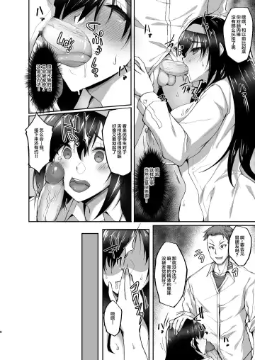 [Takeda Aranobu] Netorare Kouhai Kanojo 2 ~Kairaku ni Mi o Yudane Hoteru Shitai~ (decensored) Fhentai - Page 7