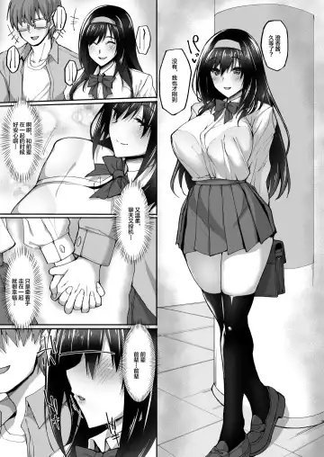 [Takeda Aranobu] Netorare Kouhai Kanojo 2 ~Kairaku ni Mi o Yudane Hoteru Shitai~ (decensored) Fhentai - Page 8