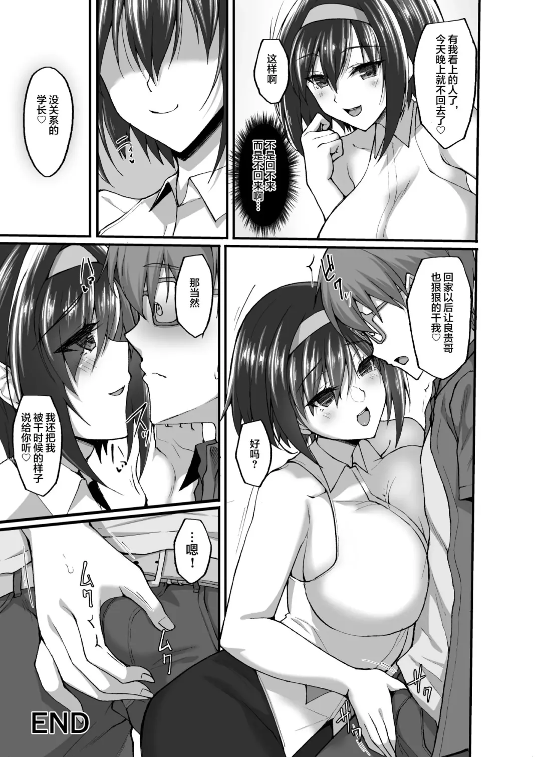 [Takeda Aranobu] Netorare Kouhai Kanojo 3 ~Kairaku o Kasane Musaboru Kokoro to Shitai~ (decensored) Fhentai - Page 73
