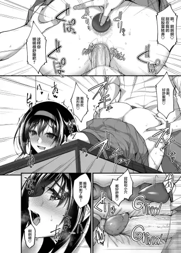 [Takeda Aranobu] Netorare Kouhai Kanojo 3 ~Kairaku o Kasane Musaboru Kokoro to Shitai~ (decensored) Fhentai - Page 14