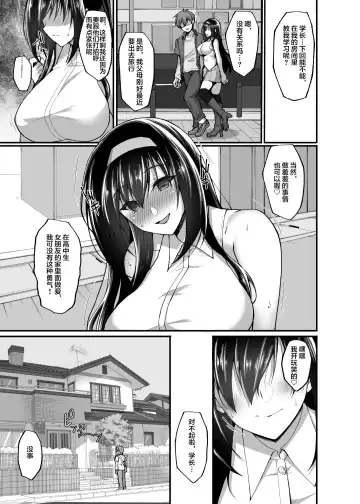 [Takeda Aranobu] Netorare Kouhai Kanojo 3 ~Kairaku o Kasane Musaboru Kokoro to Shitai~ (decensored) Fhentai - Page 39