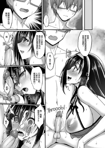 [Takeda Aranobu] Netorare Kouhai Kanojo 3 ~Kairaku o Kasane Musaboru Kokoro to Shitai~ (decensored) Fhentai - Page 65