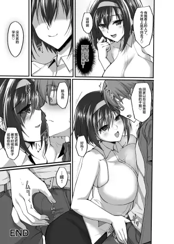 [Takeda Aranobu] Netorare Kouhai Kanojo 3 ~Kairaku o Kasane Musaboru Kokoro to Shitai~ (decensored) Fhentai - Page 73
