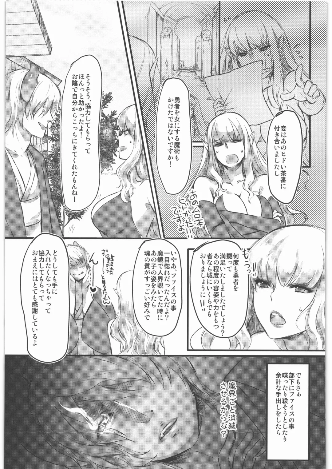 [Aida Mai] Yuusha ga Nyotaika Shichattara Maou ni Hamerarechaimashita Fhentai - Page 26