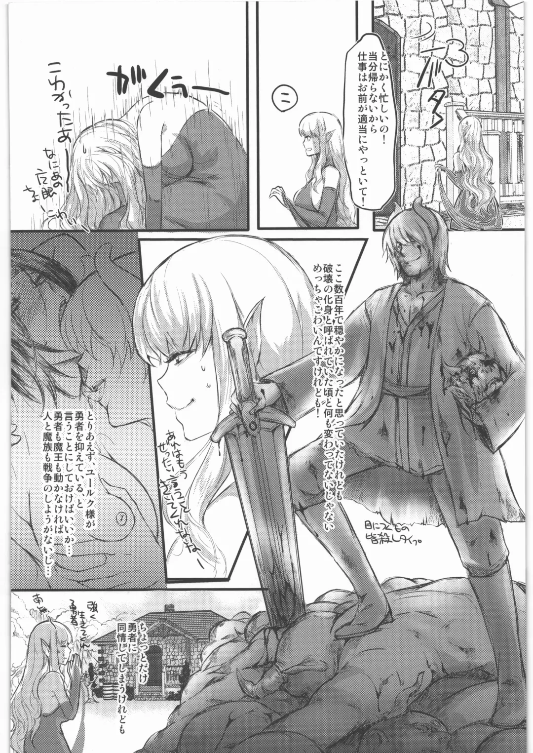 [Aida Mai] Yuusha ga Nyotaika Shichattara Maou ni Hamerarechaimashita Fhentai - Page 27