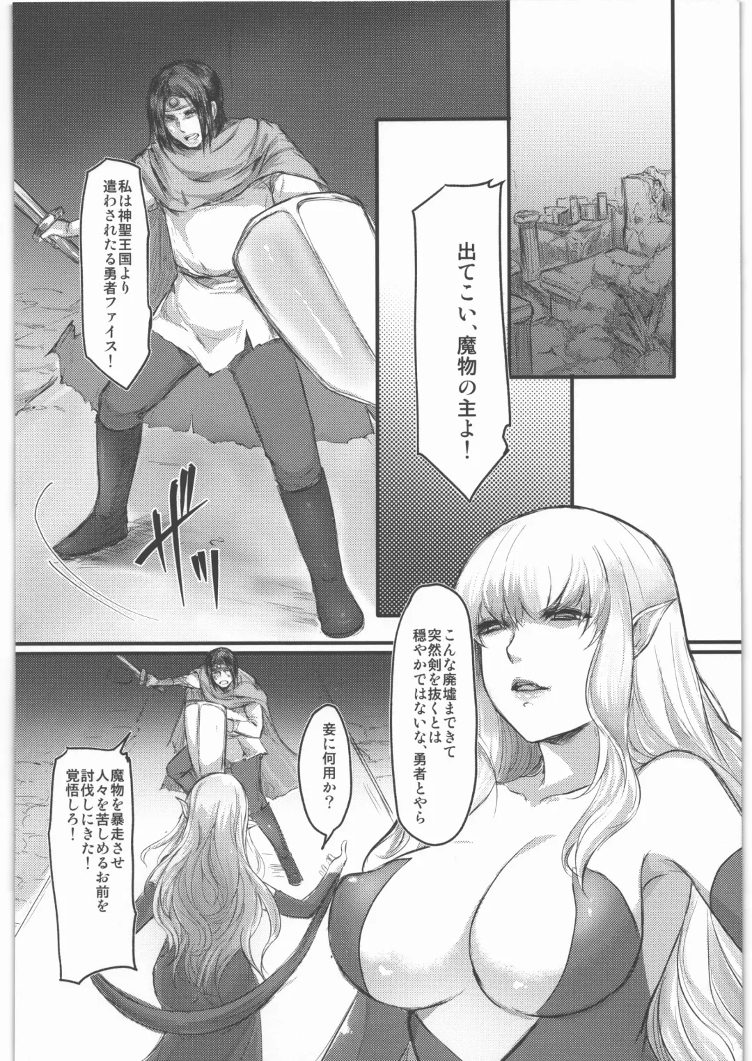 [Aida Mai] Yuusha ga Nyotaika Shichattara Maou ni Hamerarechaimashita Fhentai - Page 3
