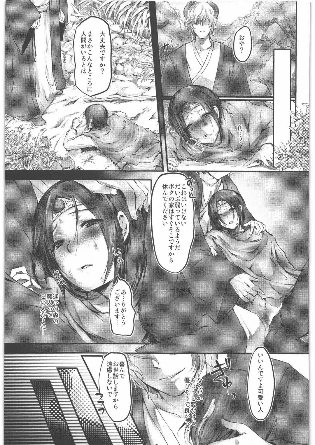 [Aida Mai] Yuusha ga Nyotaika Shichattara Maou ni Hamerarechaimashita Fhentai - Page 6