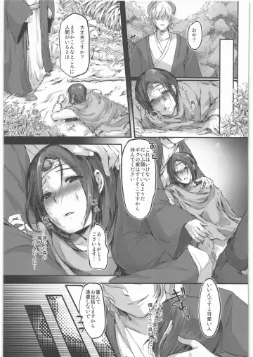 [Aida Mai] Yuusha ga Nyotaika Shichattara Maou ni Hamerarechaimashita Fhentai - Page 6