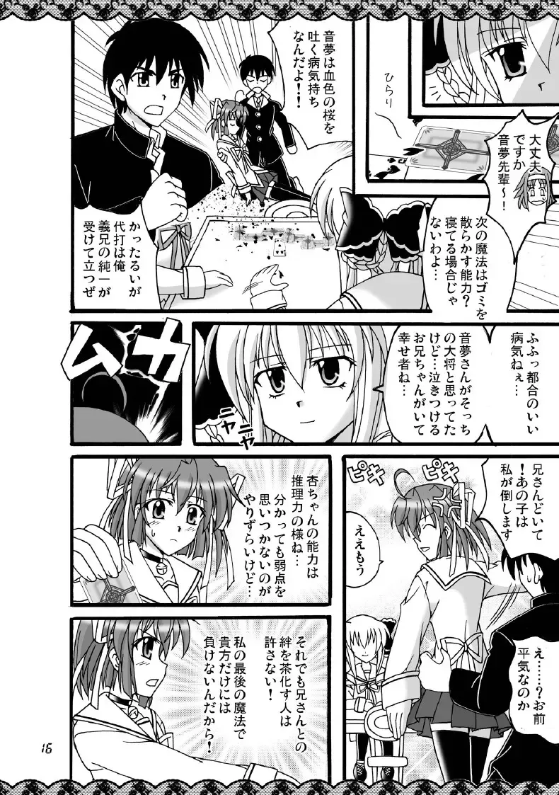 [Kutsugen Kanna] D.C.2nd Dai-8 Gakushou Fhentai - Page 17